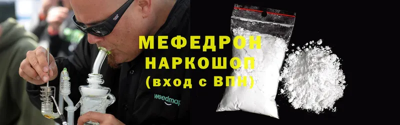 МЕФ mephedrone  сайты даркнета наркотические препараты  Глазов 