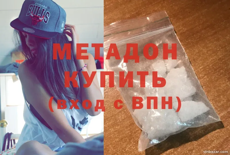 продажа наркотиков  Глазов  МЕТАДОН мёд 